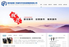 宽城城市开发投资集团有限公司