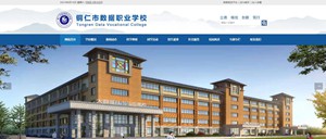 宽城数据职业学校