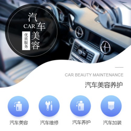 宽城汽车养护智慧门店预约会员小程序开发