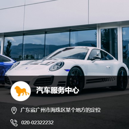 宽城汽车服务中心智慧门店预约会员小程序开发