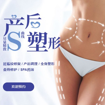 宽城产后塑形小程序开发