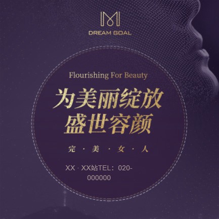 宽城美容整形小程序开发