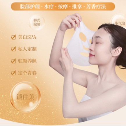 宽城SPA美容护肤小程序开发