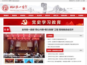 宽城统战部(统一战线)