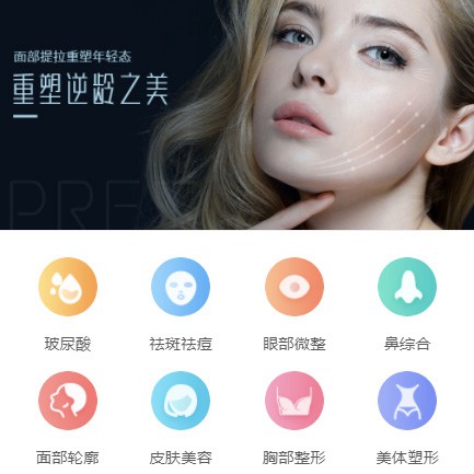 宽城微医美行业小程序开发