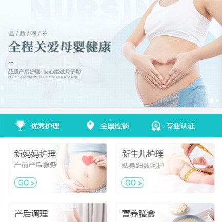 宽城月子服务小程序开发