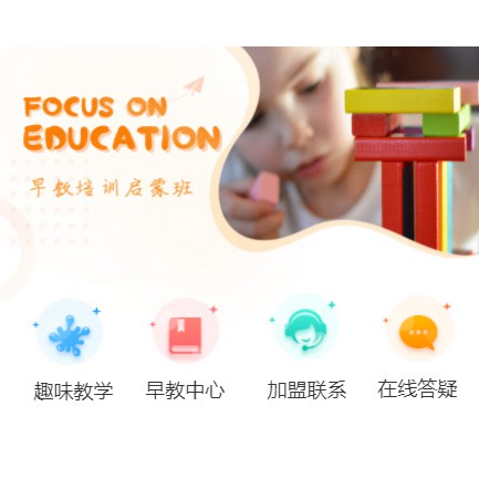 宽城亲子早教小程序开发