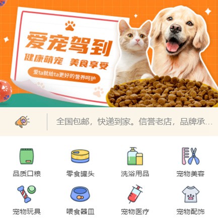 宽城宠物医院小程序开发