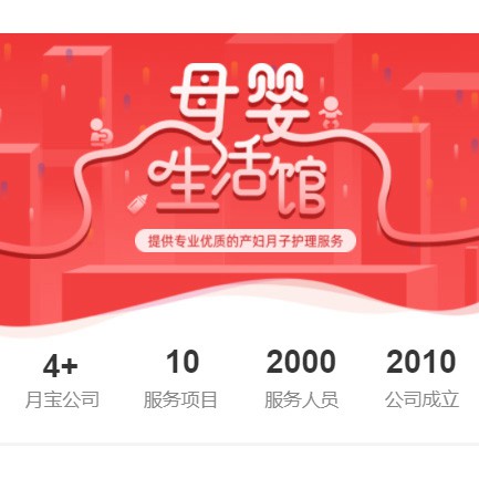 宽城母婴生活馆小程序开发