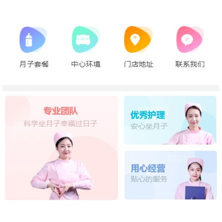 宽城月子生活馆小程序开发