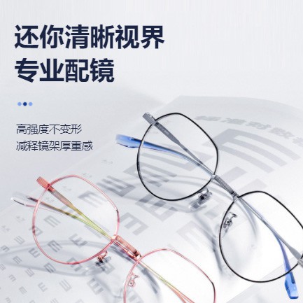 宽城眼镜店小程序开发