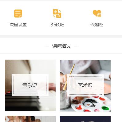 宽城教育技能培训小程序开发