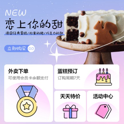 宽城甜品店外卖小程序开发