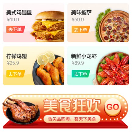 宽城美食外卖小程序开发