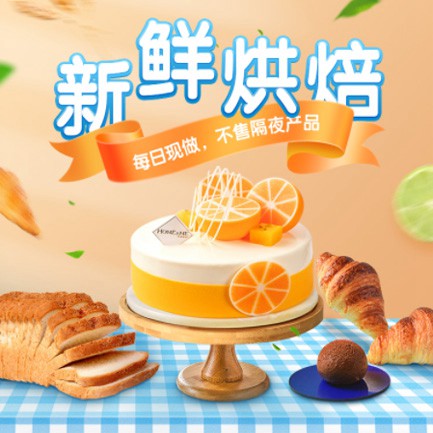 宽城烘焙点餐外卖小程序开发