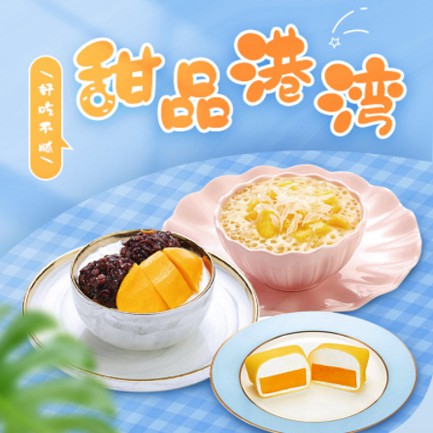 宽城甜品外卖小程序开发