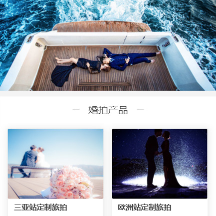 宽城婚纱摄影预约小程序开发