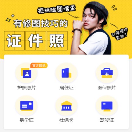 宽城照相馆小程序开发