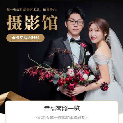 宽城摄影馆预约会员小程序开发