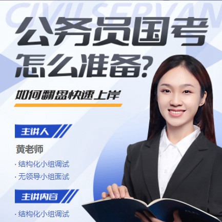 宽城公务员备考教育小程序开发