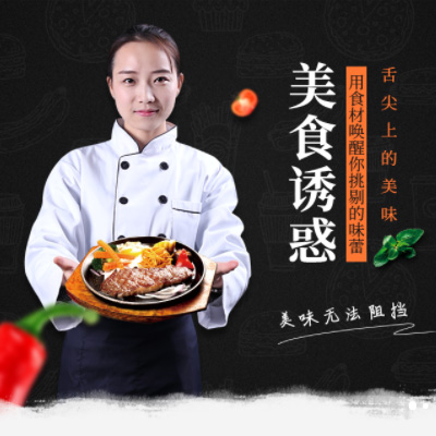 宽城自助牛排店商城制作