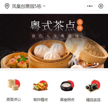 宽城早餐连锁店商城小程序制作