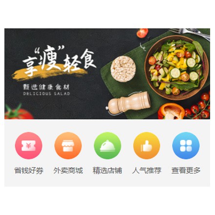 宽城同城餐饮商家外卖平台制作