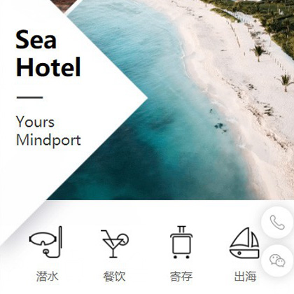 宽城景区酒店小程序商城制作