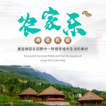 宽城农家乐民宿小程序商城制作