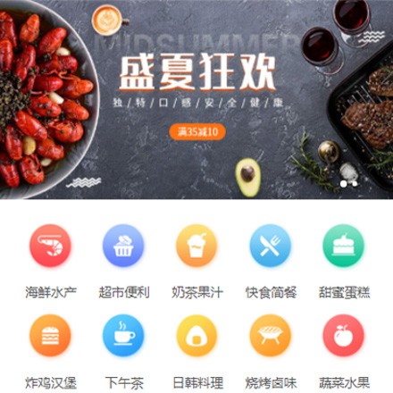 宽城餐饮商家外卖平台制作