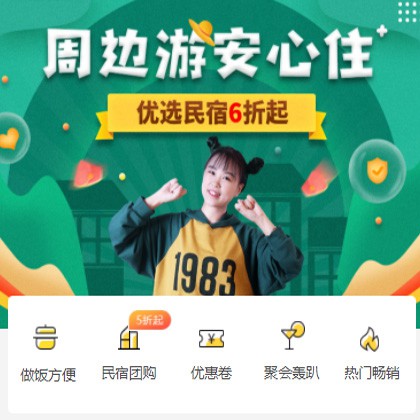 宽城周边游酒店小程序商城制作