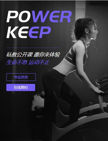 宽城健身小程序开发