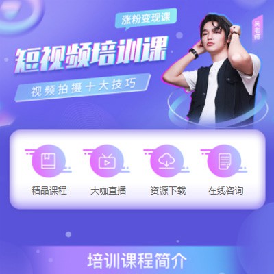 宽城短视频制作培训小程序开发