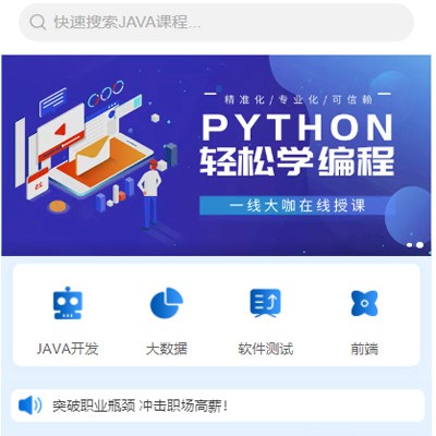 宽城编程培训知识付费小程序开发