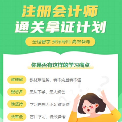 宽城考试考证会计师小程序开发