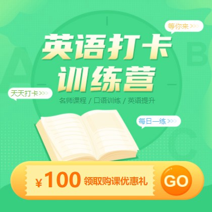 宽城英语学习知识付费小程序开发