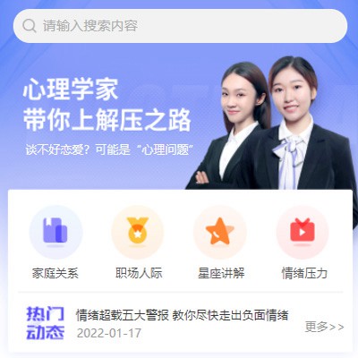 宽城情感心理知识付费小程序开发