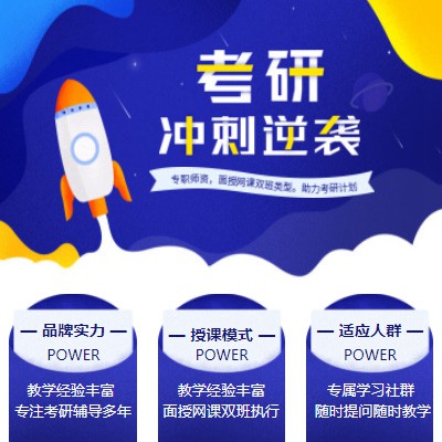 宽城考研课程小程序开发