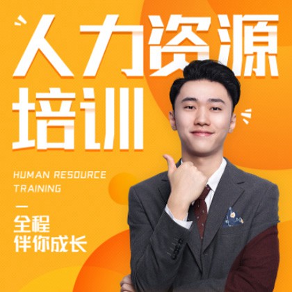 宽城人力资源培训小程序开发