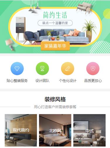 宽城室内装修小程序开发