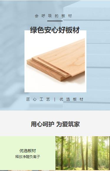 宽城建筑板材小程序开发