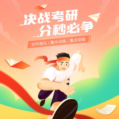 宽城考研练习打卡小程序开发