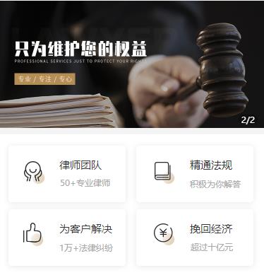 宽城律师小程序开发