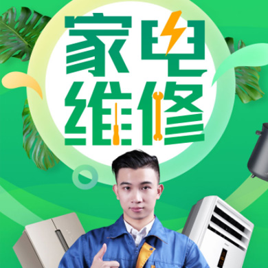 宽城家电维修门店小程序开发