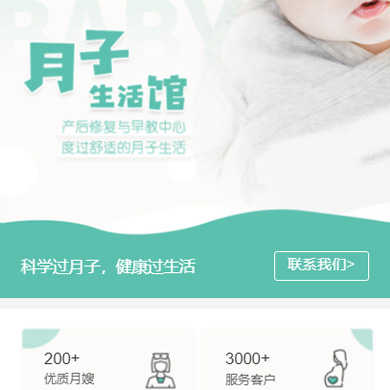 宽城月子生活馆门店小程序开发