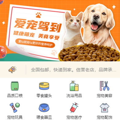 宽城宠物店门店小程序开发