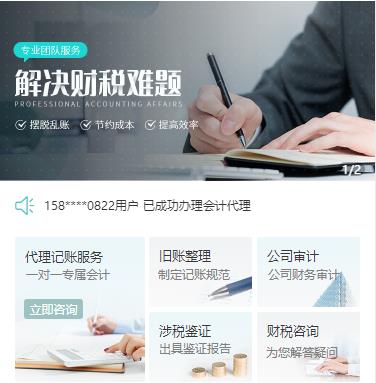 宽城财税服务小程序开发