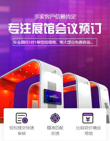 宽城会展预约小程序开发