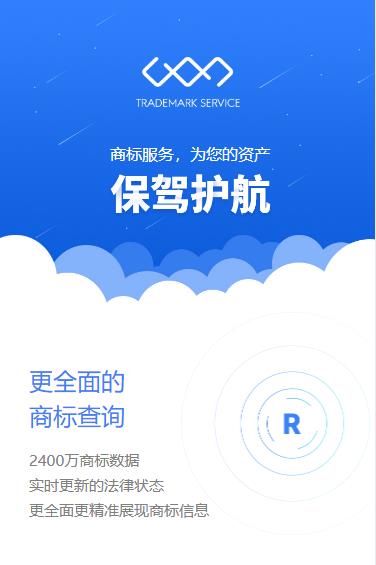 宽城商标注册服务小程序开发