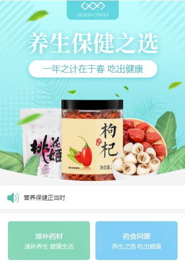 宽城养身保健小程序开发